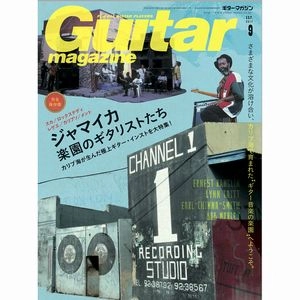 GUITAR MAGAZINE / ギター・マガジン / 2017年9月
