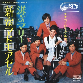 チコとビーグルス / 新宿マドモアゼル[MEG-CD]