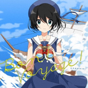 みみめめMIMI / みみめめMIMI BEST ALBUM Bon! Voyage!