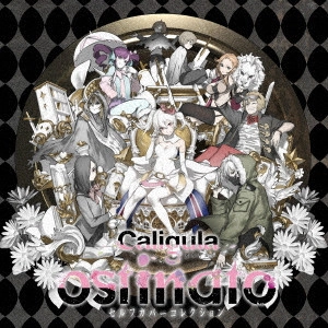 GAME MUSIC / (ゲームミュージック) / Caligula -カリギュラ- セルフカバーコレクション ostinato