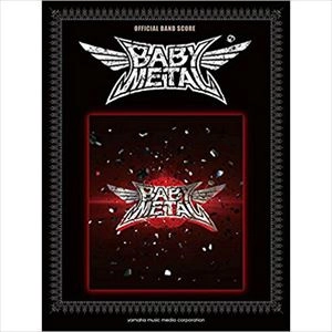 BABYMETAL / ベビーメタル / 楽譜 オフィシャル バンドスコア BABYMETAL