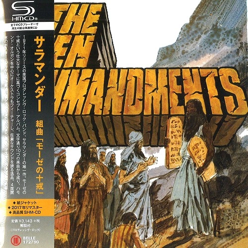 SALAMANDER / サラマンダー / 組曲「モーゼの十戒」（SHM-CD）