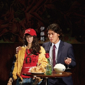 JEVA / 伊藤純