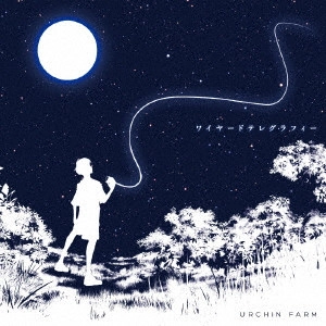 URCHIN FARM / ワイヤードテレグラフィー