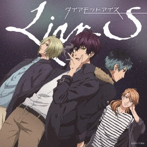 Liar-s / ダイアモンドアイズ