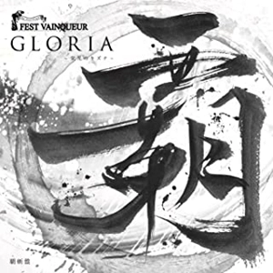 FEST VAINQUEUR / GLORIA ～栄光のキズナ～