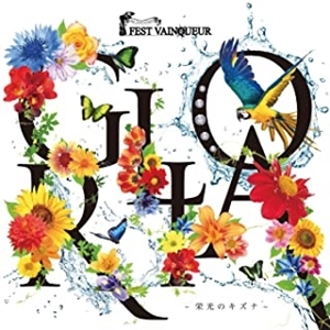 FEST VAINQUEUR / GLORIA ～栄光のキズナ～
