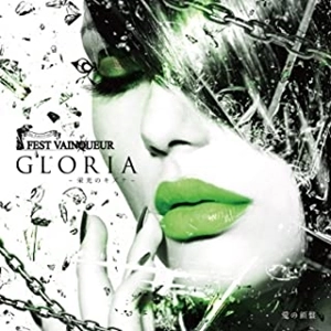 FEST VAINQUEUR / GLORIA ～栄光のキズナ～