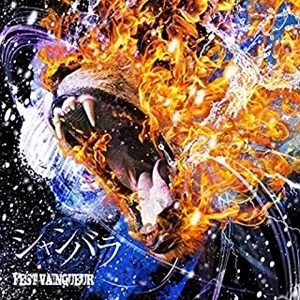 FEST VAINQUEUR / シャンバラ