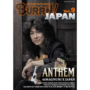 BURRN! / バーン / バーン！ジャパンVol.9 / BURRN! JAPAN Vol.9