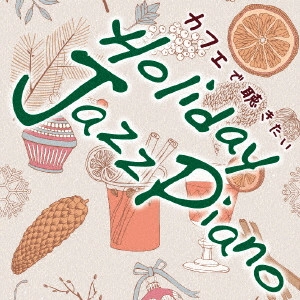 Kaoru Sakuma / カオル・サクマ / カフェで聴きたい Holiday Jazz Piano / THE WINTER SONGS PLAYED BY JAZZ PIANO. WANTED TO HEAR AT THE CAFE