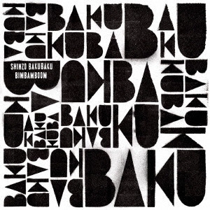 BimBamBoom / Shinzo BakuBaku / SHINZO BAKUBAKU
