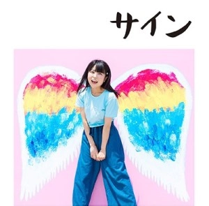 RISA SATOZAKI / 里咲りさ / サイン