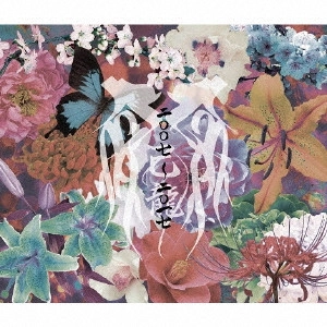 KIRYU / 己龍 / 二〇〇七~二〇一七