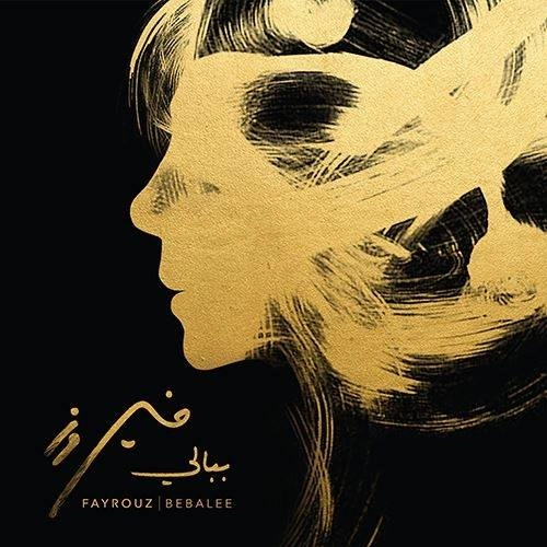 FAIRUZ / ファイルーズ / BEBALEE