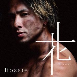 ROSSIE / 花 Hana