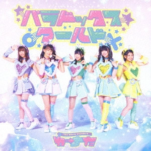 WASUTA / わーすた / パラドックス ワールド