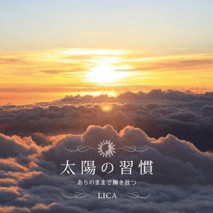 Lica / 太陽の習慣-ありのままで輝き放つ-