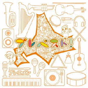 ブレエメン / ブレベスト