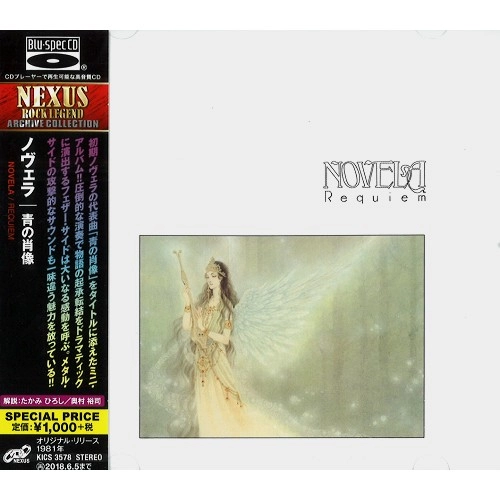 NOVELA / ノヴェラ / 青の肖像 - Blu-spec CD / REQUIEM - Blu-spec CD