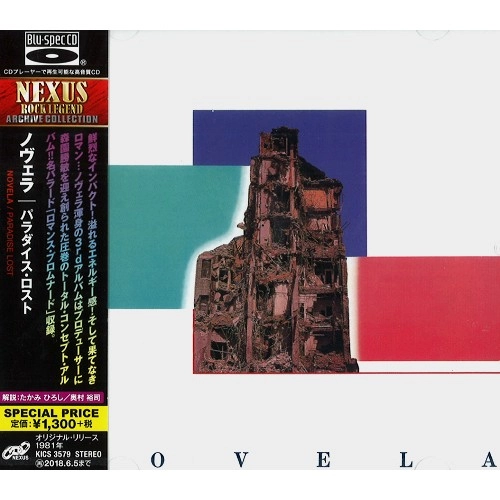 NOVELA / ノヴェラ / パラダイス・ロスト - Blu-spec CD / PARADISE LOST - Blu-spec CD