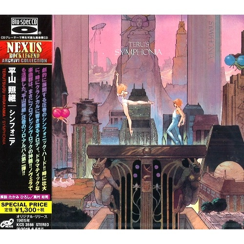 TERUTSUGU HIRAYAMA / 平山照継 / シンフォニア - Blu-spec CD / SYMPHONIA - Blu-spec CD