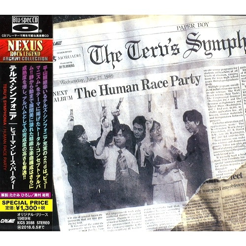 TERU'S SYMPHONIA / テルズ・シンフォニア / HUMAN RACE PARTY - Blu-spec CD / ヒューマン・レース・パーティー - Blu-spec CD