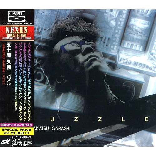 HISAKATSU IGARASHI / 五十嵐久勝 / パズル - Blu-spec CD / PUZZLE - Blu-spec CD