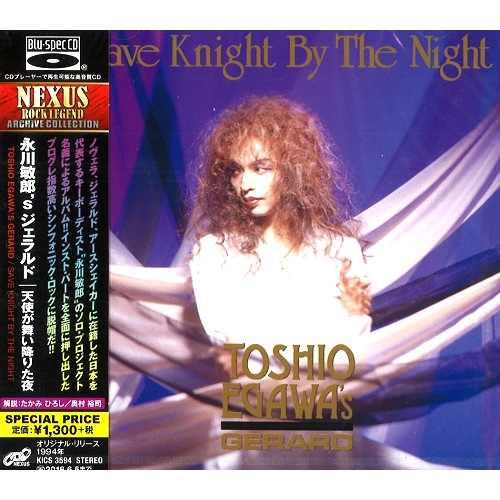 TOSHIO EGAWA'S GERARD / 永川敏郎's ジェラルド / 天使が舞い降りた夜 - Blu-spec CD / SAVE KNIGHT BY THE NIGHT - Blu-spec CD