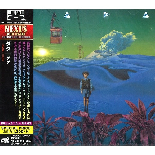 DADA (PROG: JPN) / ダダ / DADA - Blu-spec CD / ダダ - Blu-spec CD
