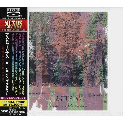 ASTURIAS / アストゥーリアス / サークル・イン・ザ・フォレスト - Blu-spec CD / CIRCLE IN THE FOREST - Blu-spec CD