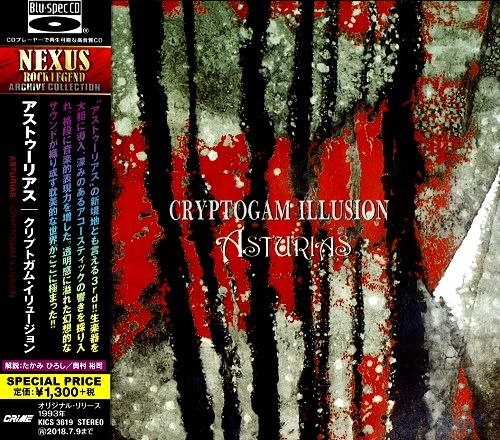ASTURIAS / アストゥーリアス / クリプトガム・イリュージョン - Blu-spec CD / CRYPTOGAM ILLUSION - Blu-spec CD