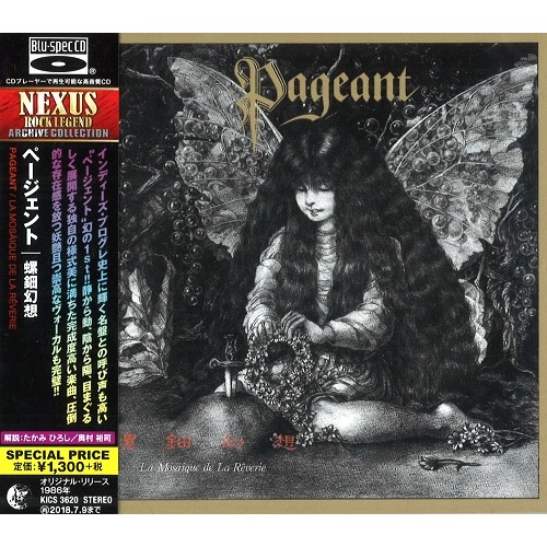PAGEANT / ページェント / 螺鈿幻想 - Blu-spec CD / LA MOSAIQUE DE LA REVERIE - Blu-spec CD