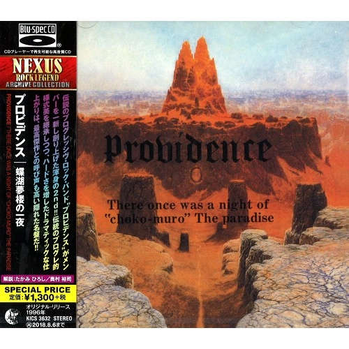 PROVIDENCE (PROG: JPN) / プロビデンス / 蝶湖夢楼の一夜 - Blu-spec CD / THERE ONCE WAS A NIGHT OF 'CHOKO-MURO' THE PARADISE - Blu-spec CD