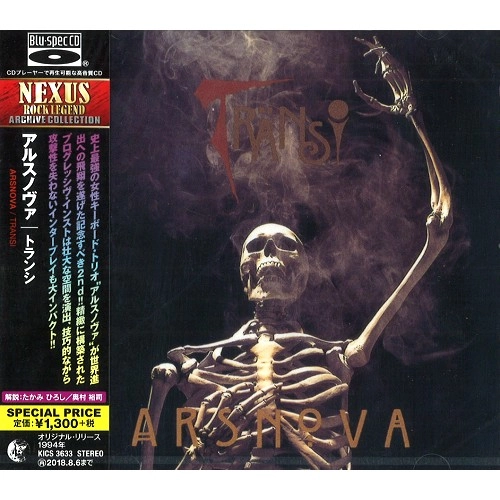 ARS NOVA (JPN) / アルス・ノヴァ / TRANSI - Blu-spec CD / トランシ - Blu-spec CD