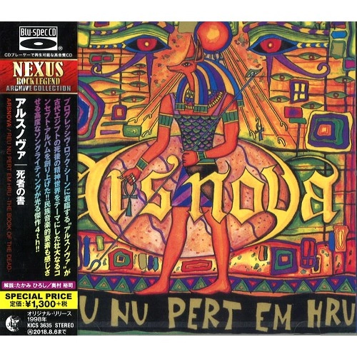 ARS NOVA (JPN) / アルス・ノヴァ / REU NU PERT EM HRU -THE BOOK OF THE DEAD- - Blu-spec CD / 死者の書 - Blu-spec CD