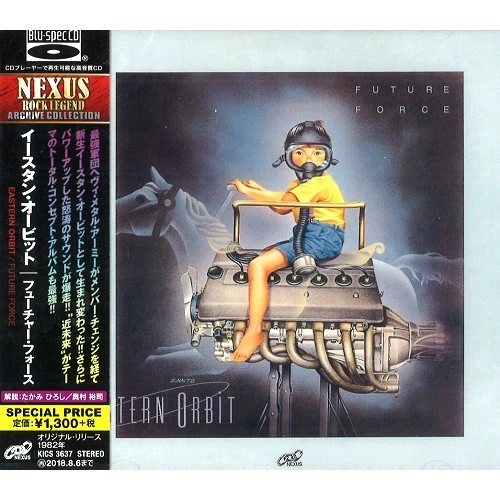 EASTERN ORBIT / イースタン・オービット / FUTURE FORCE - Blu-spec CD / フューチャー・フォース - Blu-spec CD