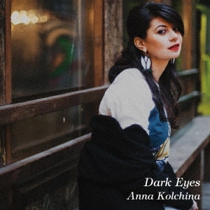 ANNA KOLCHINA / アンナ・コルチナ / 黒い瞳 / DARK EYES