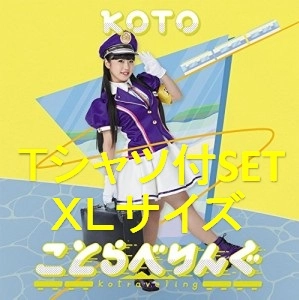 KOTO / コト / ことらべりんぐ 【九州･沖縄ver.】 TシャツXXL