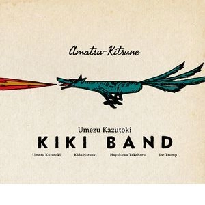 KAZUTOKI UMEZU KIKI BAND / 梅津和時 KIKI BAND / アマツキツネ  / Amatsu-Kitsune 