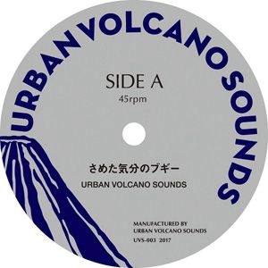 URBAN VOLCANO SOUNDS / アーバン・ヴォルケーノ・サウンズ / さめた気分のブギー / ALAMO