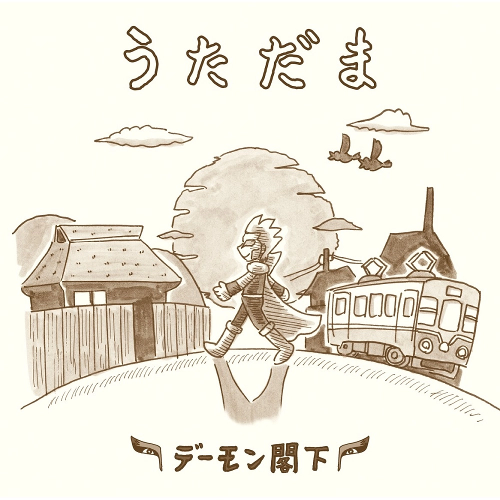 HIS EXCELLENCY DEMON KAKKA / デーモン閣下 / うただま<通常盤>