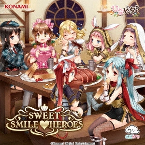 日向美ビタースイーツ♪&ここなつ / SWEET SMILE□HEROES