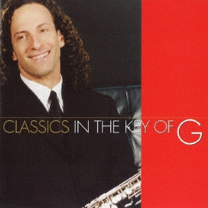 KENNY G / ケニー・G / クラシックス~キー・オブ・ケニー・G / CLASSICS IN THE KEY OF G