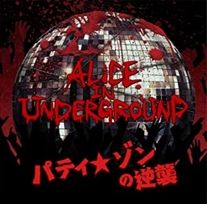 ALiCE IN UNDERGROUND / パティ★ゾンの逆襲