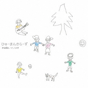 inosta / イノスタ / ひゅーまんからーず