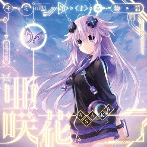 ASAKA / 亜咲花 / Play the game / PLAY THE GAME