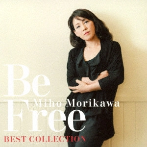 MIHO MORIKAWA / 森川美穂 / 森川美穂ベストコレクションBe Free