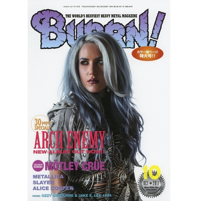 BURRN! / バーン / 2017年10月