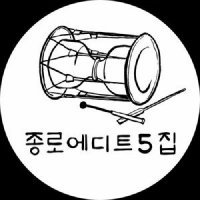 JONGNO EDITS / VOL.5